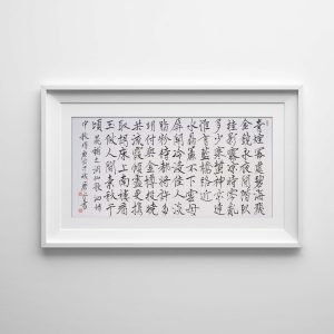 Caligrafía china – Dongxiange