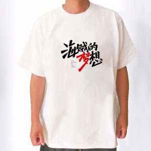 Camiseta 008 Unisex manga corta – Caracter Chino